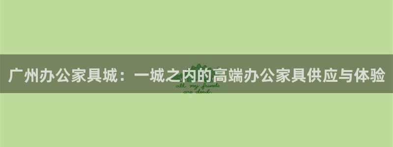 龙八国际app是什么