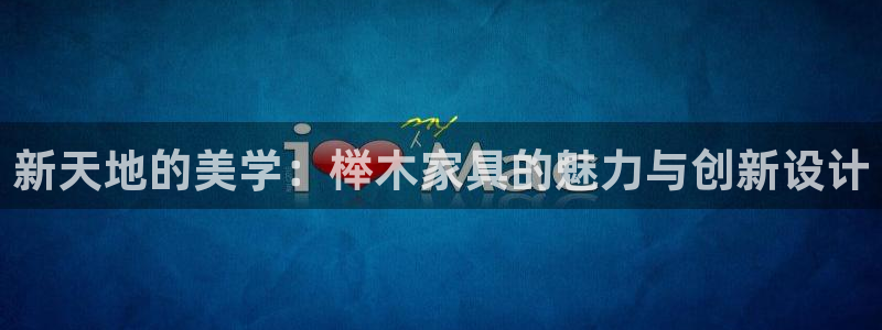 龙八国际官网苹果