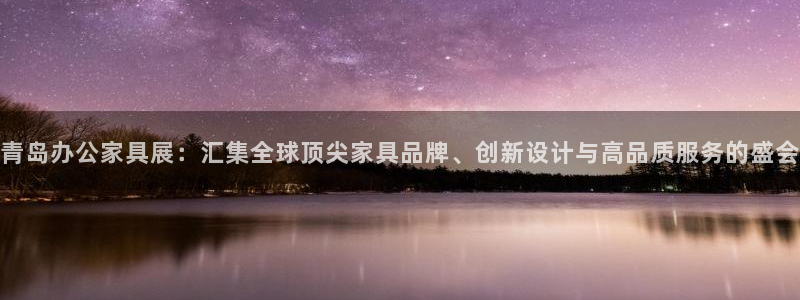 龙八国际 我的