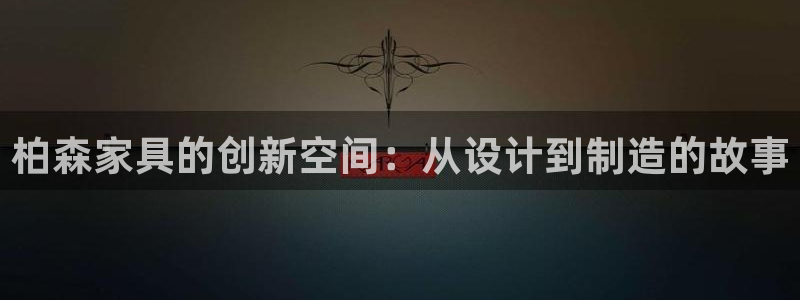龙八国际APP官方版