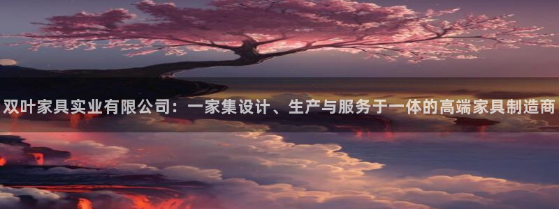 龙八国际相仿平台