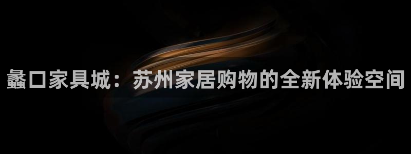 龙八国际APP客户
